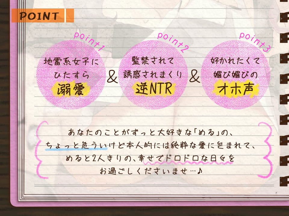 【媚びオホ/逆寝取られ】君しか勝たん♪ガチ恋監禁コンカフェ嬢の毎日ドロドロ溺愛ハメまくり共依存生活 2 ページ目