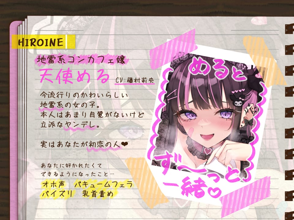 【媚びオホ/逆寝取られ】君しか勝たん♪ガチ恋監禁コンカフェ嬢の毎日ドロドロ溺愛ハメまくり共依存生活 3 ページ目