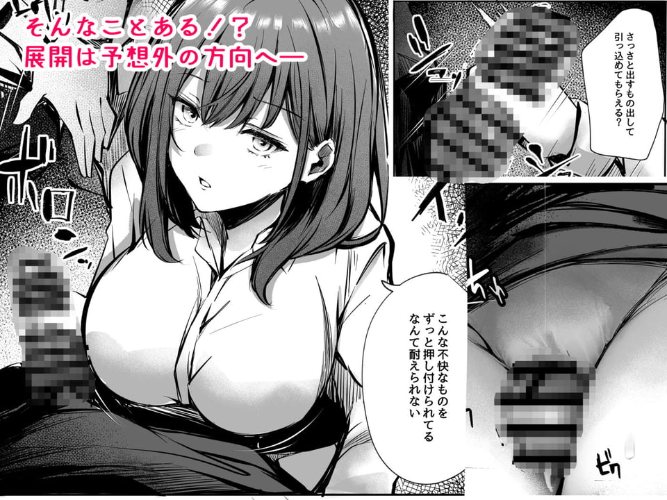 密着!お姉さんに不可抗力からか渋々抜いてもらった話 3 ページ目