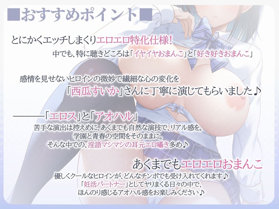 【フォーリーサウンド】他人に興味ゼロな美少女クラスメイトが『事務的妊活パートナー』に選ばれた話〜イヤイヤおまんこが好き好きおまんこに変わるまで〜 2 ページ目
