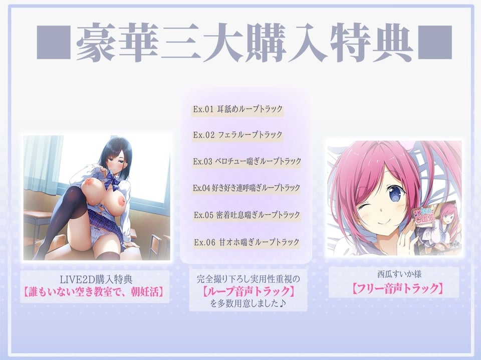 【フォーリーサウンド】他人に興味ゼロな美少女クラスメイトが『事務的妊活パートナー』に選ばれた話〜イヤイヤおまんこが好き好きおまんこに変わるまで〜 4 ページ目
