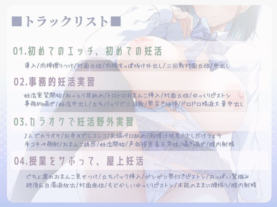 【フォーリーサウンド】他人に興味ゼロな美少女クラスメイトが『事務的妊活パートナー』に選ばれた話〜イヤイヤおまんこが好き好きおまんこに変わるまで〜 5 ページ目