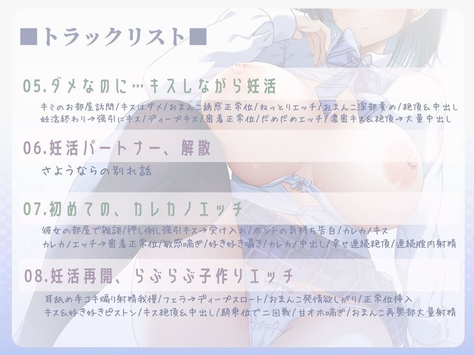 【フォーリーサウンド】他人に興味ゼロな美少女クラスメイトが『事務的妊活パートナー』に選ばれた話〜イヤイヤおまんこが好き好きおまんこに変わるまで〜 6 ページ目