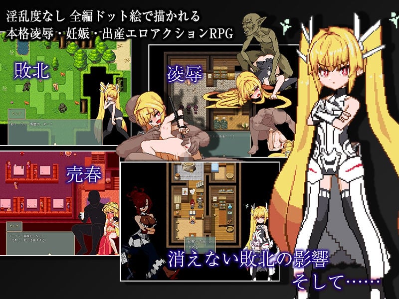 Violated Princess 1 ページ目