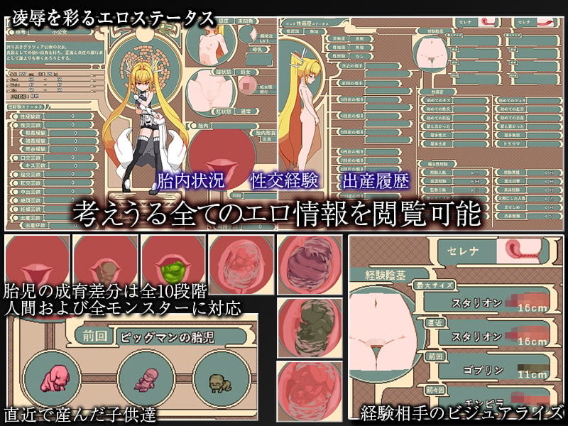 Violated Princess 2 ページ目