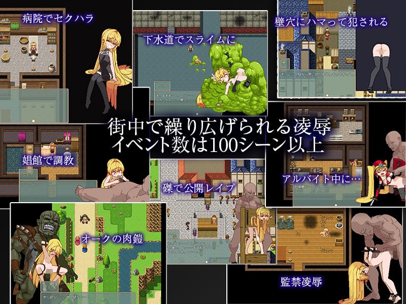 Violated Princess 3 ページ目