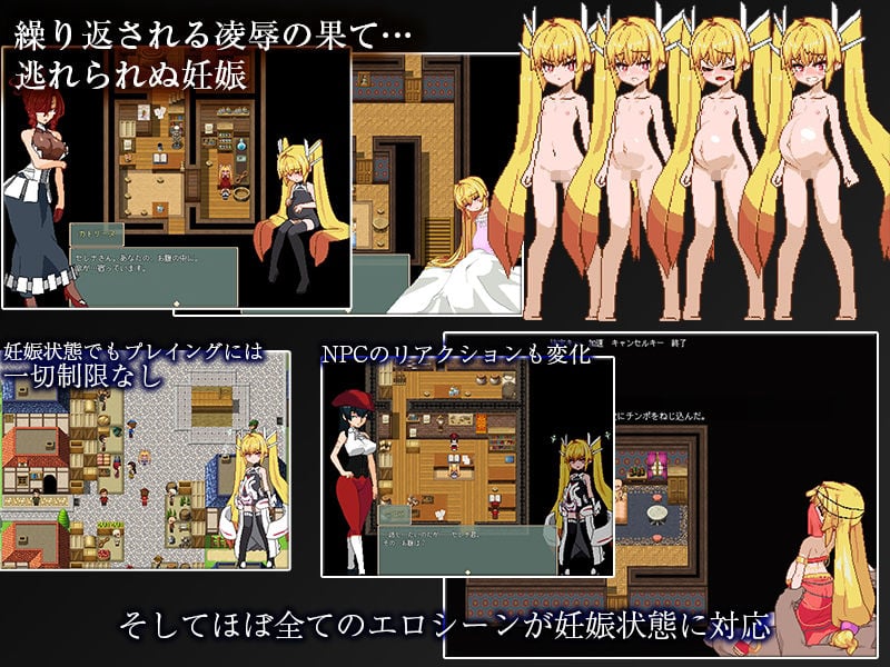 Violated Princess 4 ページ目