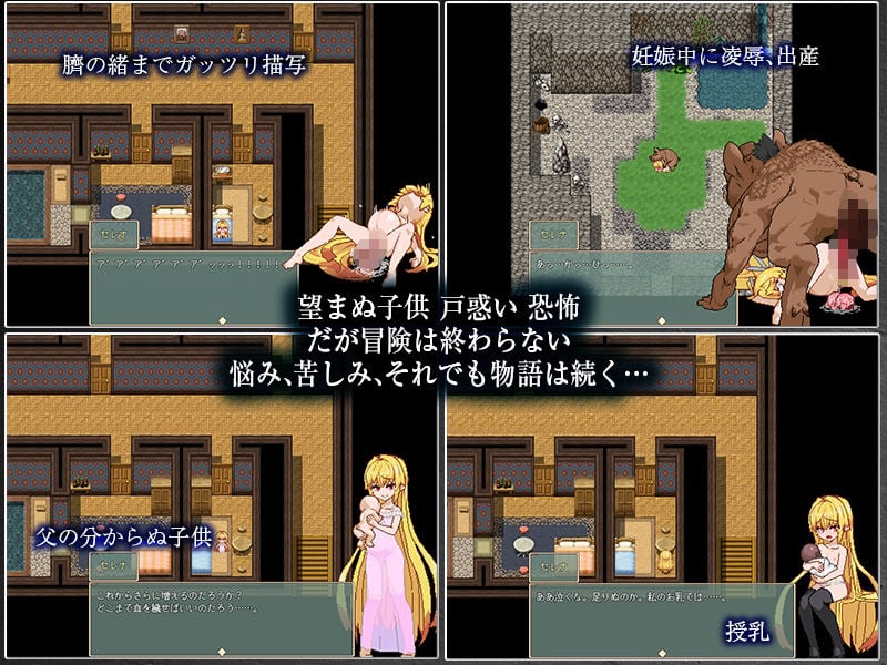 Violated Princess 5 ページ目