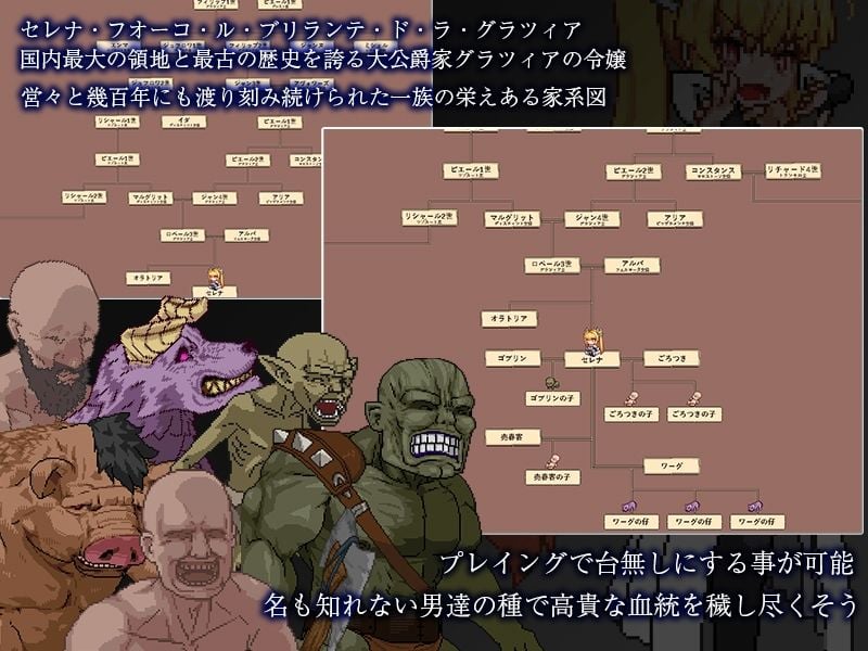 Violated Princess 6 ページ目
