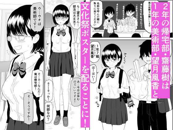 後輩オタク友達JKが可愛すぎるもんでっ! 1 ページ目
