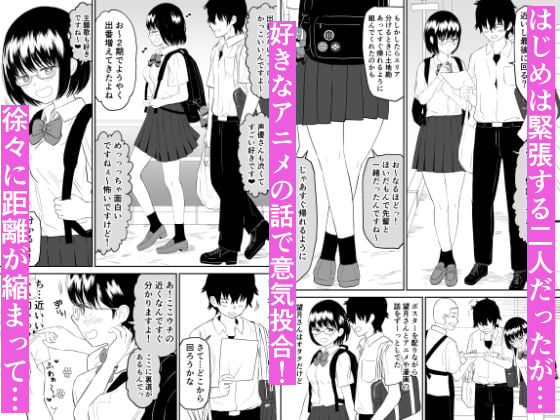 後輩オタク友達JKが可愛すぎるもんでっ! 2 ページ目