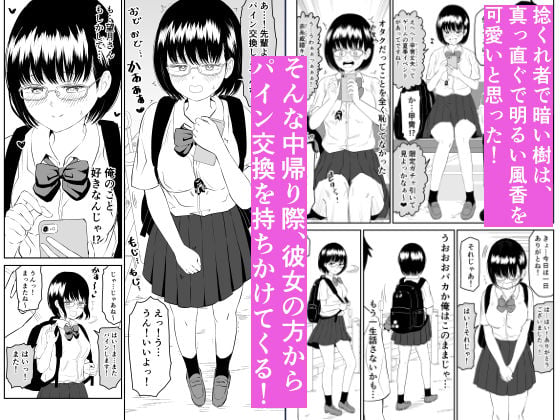 後輩オタク友達JKが可愛すぎるもんでっ! 3 ページ目