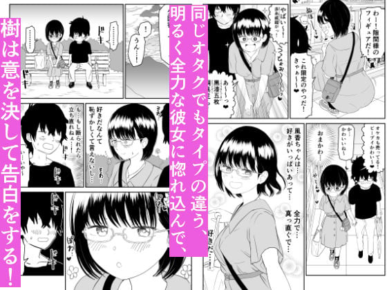 後輩オタク友達JKが可愛すぎるもんでっ! 6 ページ目