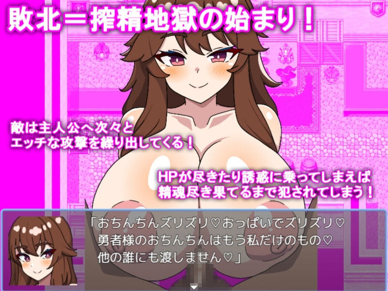 搾取クエスト〜サキュバスたちに搾られるRPG〜 3 ページ目
