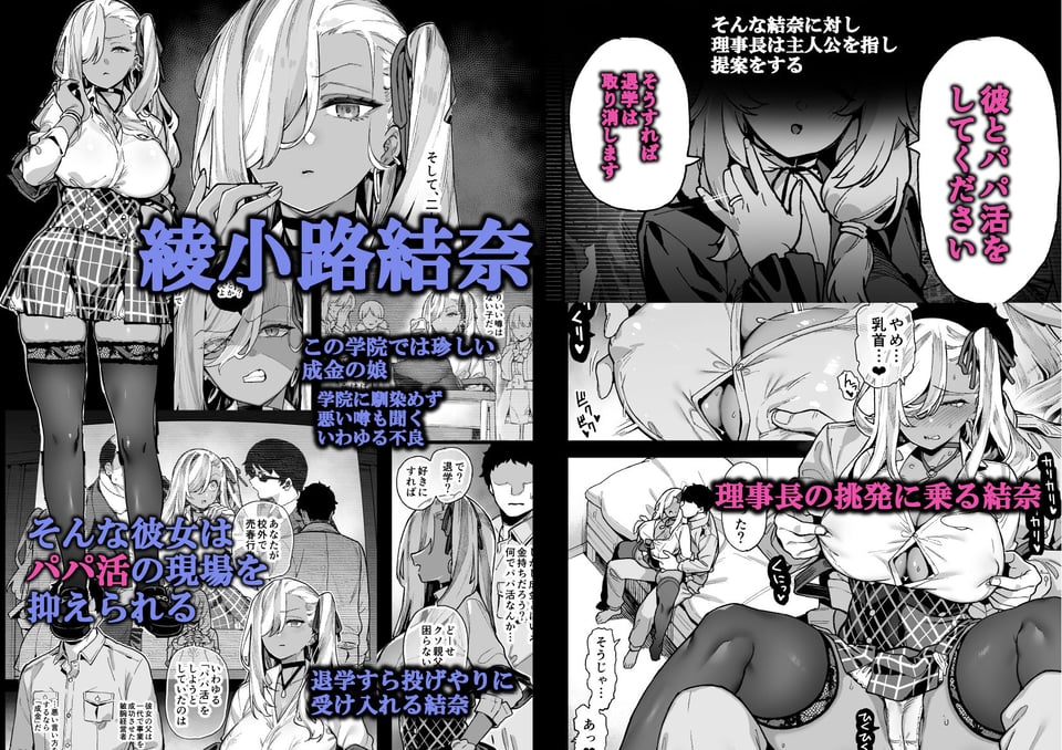 桜春女学院の男優 2 1 ページ目