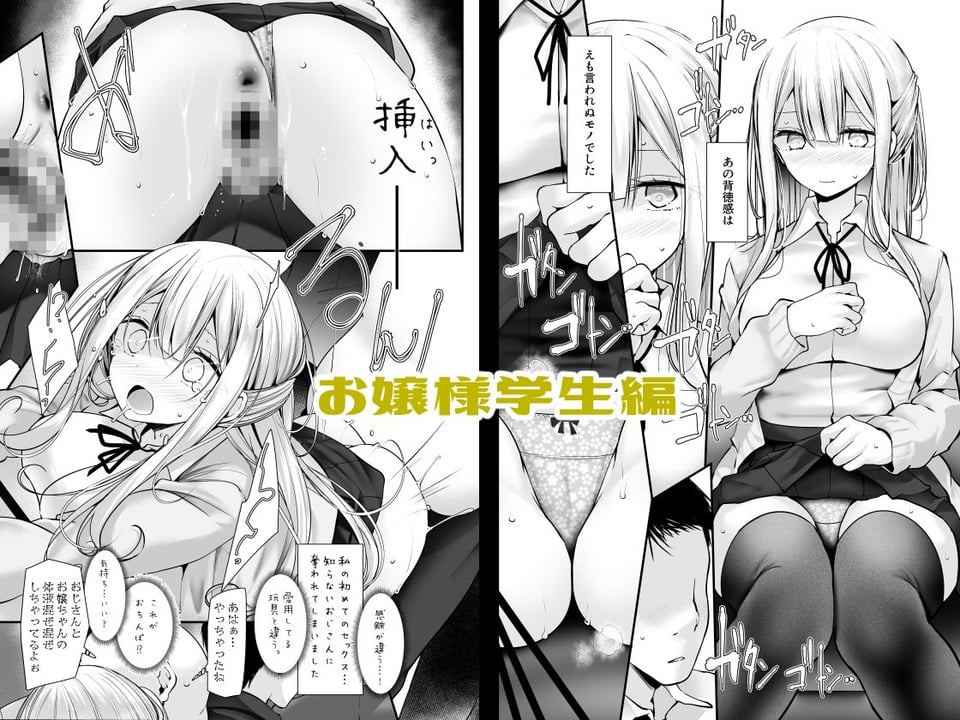 通勤道中であの娘がみだらな行為をしてくるまとめ話 3 ページ目