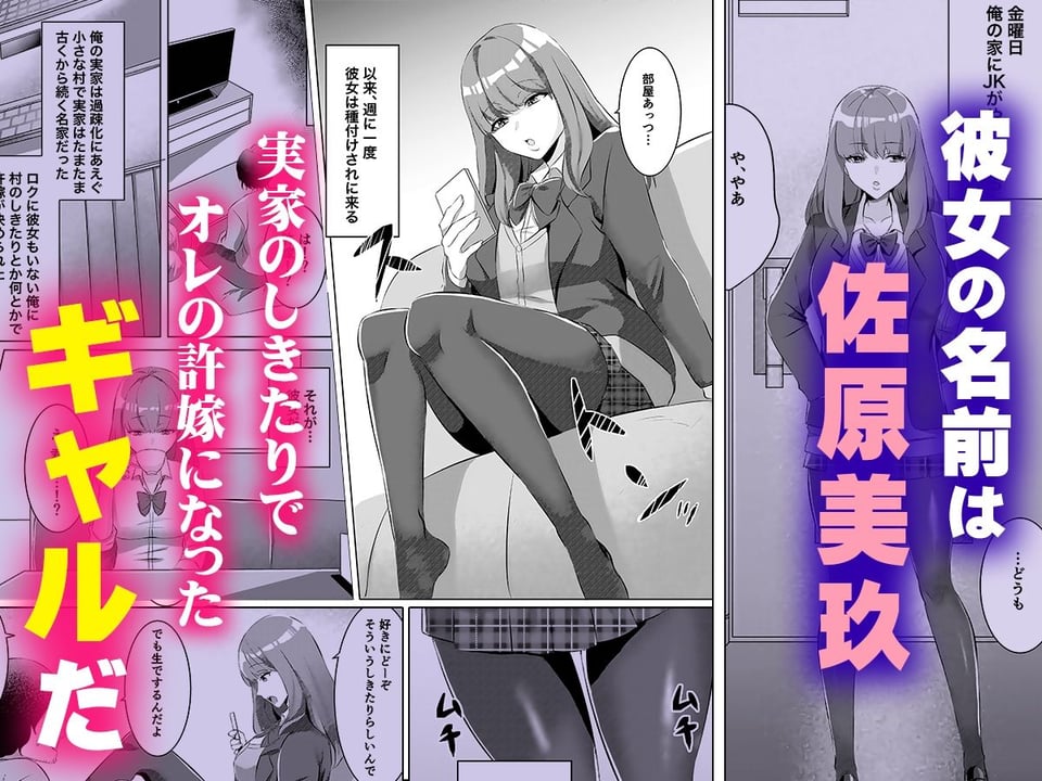許嫁になったダウナーギャルに一晩中種付けする話 1 ページ目