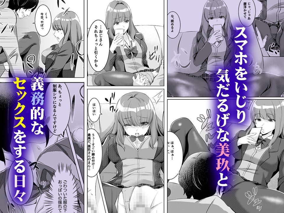 許嫁になったダウナーギャルに一晩中種付けする話 2 ページ目