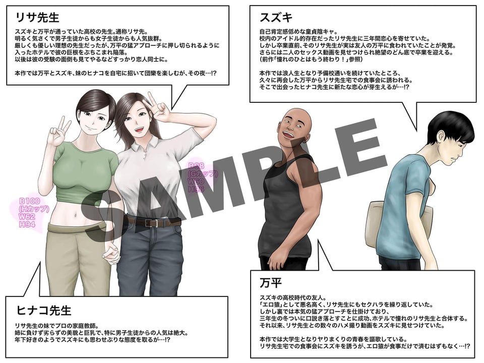 憧れのひとはもう終わり！2 1 ページ目