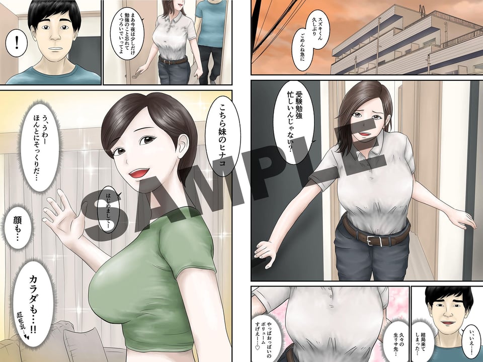 憧れのひとはもう終わり！2 2 ページ目