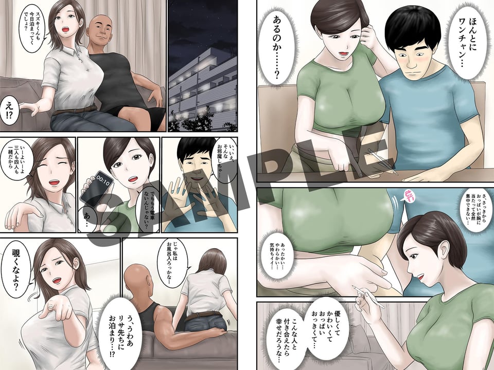 憧れのひとはもう終わり！2 3 ページ目