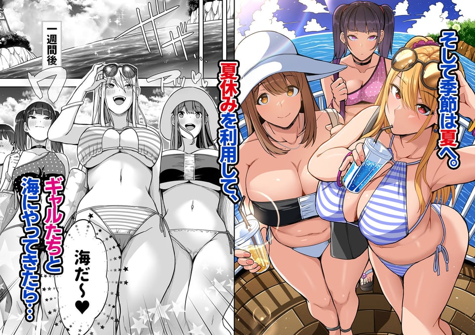 ゲーム好きのギャルたちと俺の部屋でシたい放題2 2 ページ目