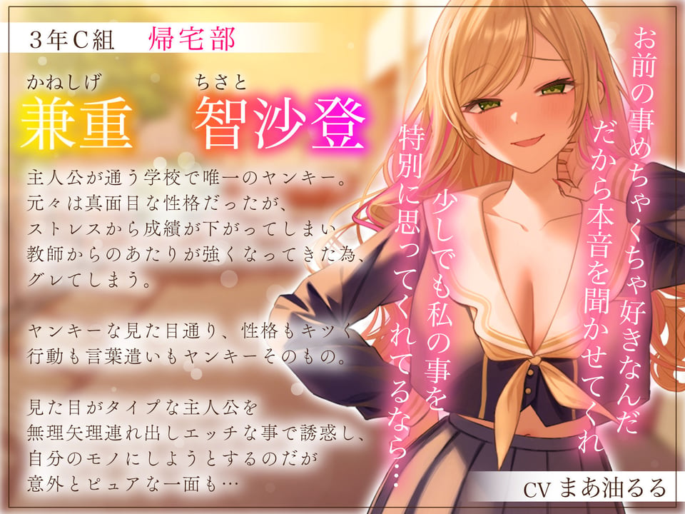 【1周年特別特典付き】帰宅部爆乳ヤンキー先輩の呼び出し強性交渉〜どこでも舐めて咥えて連続中出しえっち〜 2 ページ目
