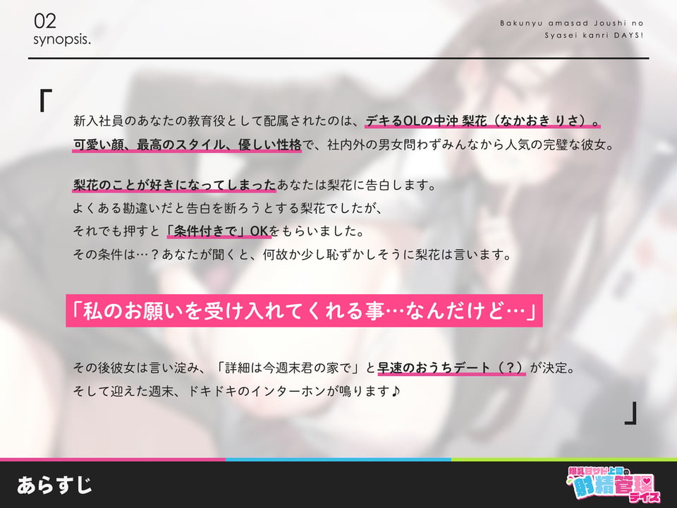 爆乳女上司の甘サド射精管理days! 〜お付き合いはオナ禁してから〜 2 ページ目