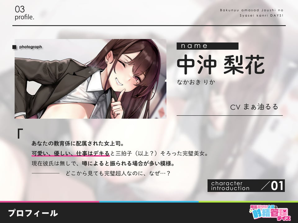 爆乳女上司の甘サド射精管理days! 〜お付き合いはオナ禁してから〜 3 ページ目