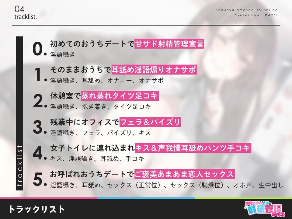 爆乳女上司の甘サド射精管理days! 〜お付き合いはオナ禁してから〜 4 ページ目