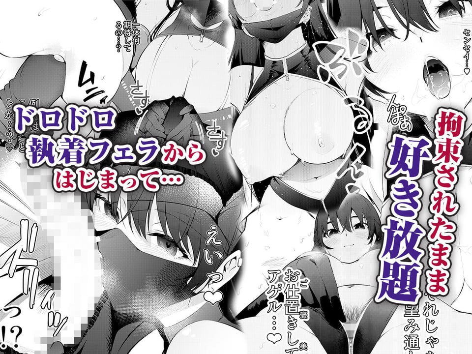 見知らぬ女子校生に監禁された時の話 ~if~ 2 ページ目