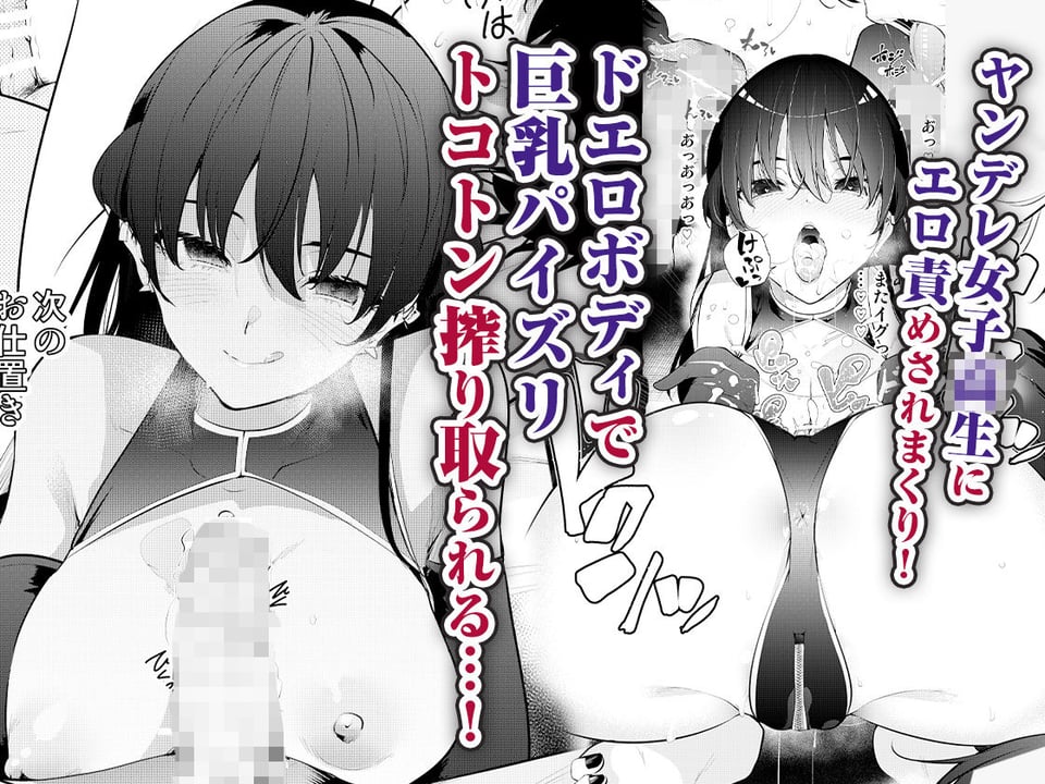 見知らぬ女子校生に監禁された時の話 ~if~ 3 ページ目