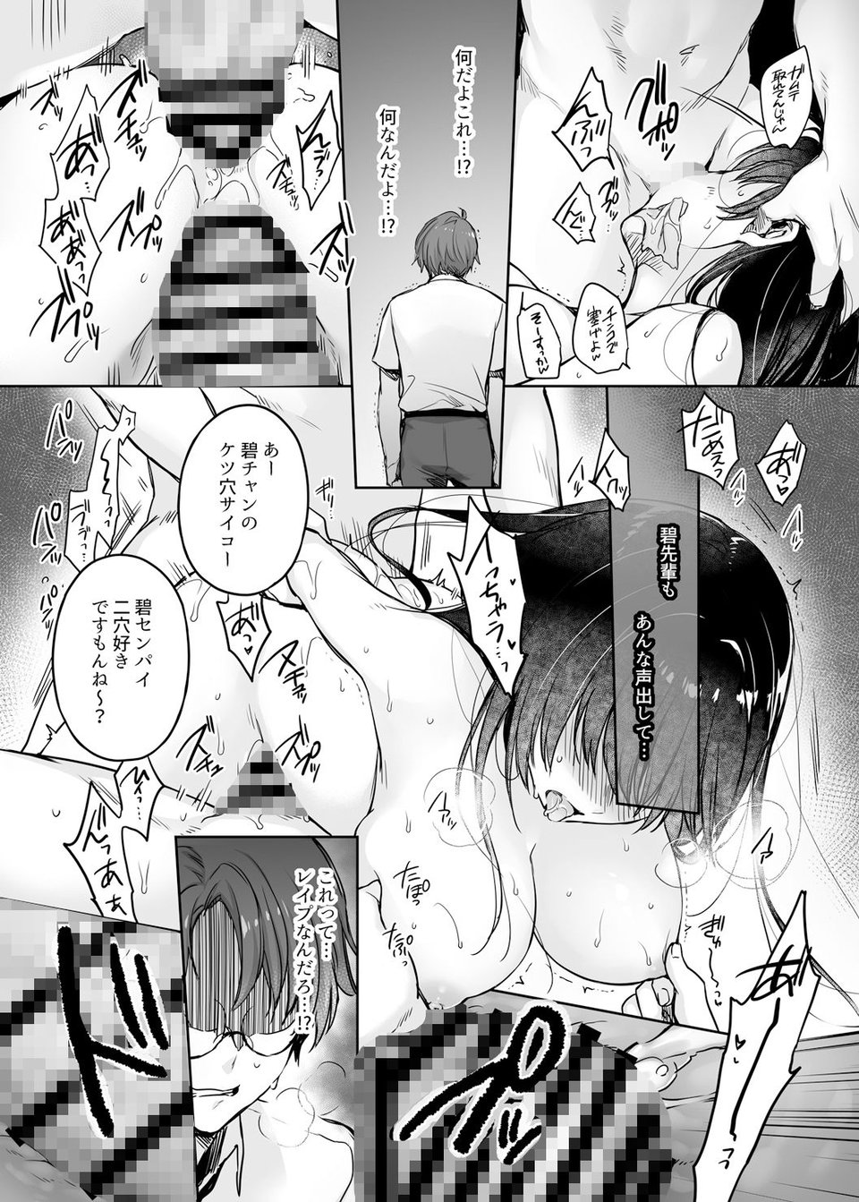 ワカラセ総集編〜終わらない悪夢と溺れるオンナたち〜+描き下ろし漫画21ページ 9 ページ目