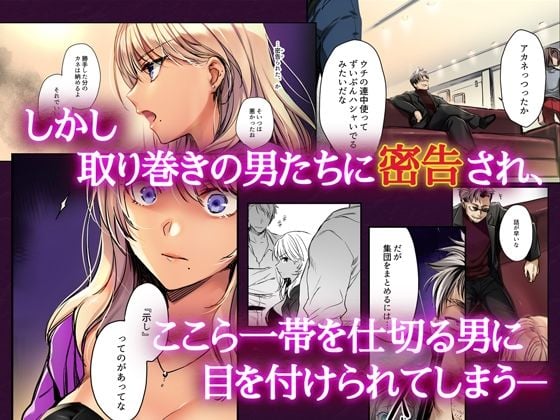 【フルカラー版】続ワカラセ〜黒ギャルアカネの身から出たサビ〜 2 ページ目