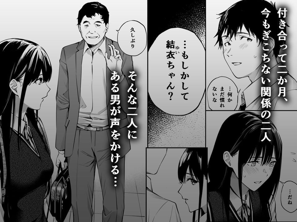 彼の知らない秘密を入れて。 1 ページ目