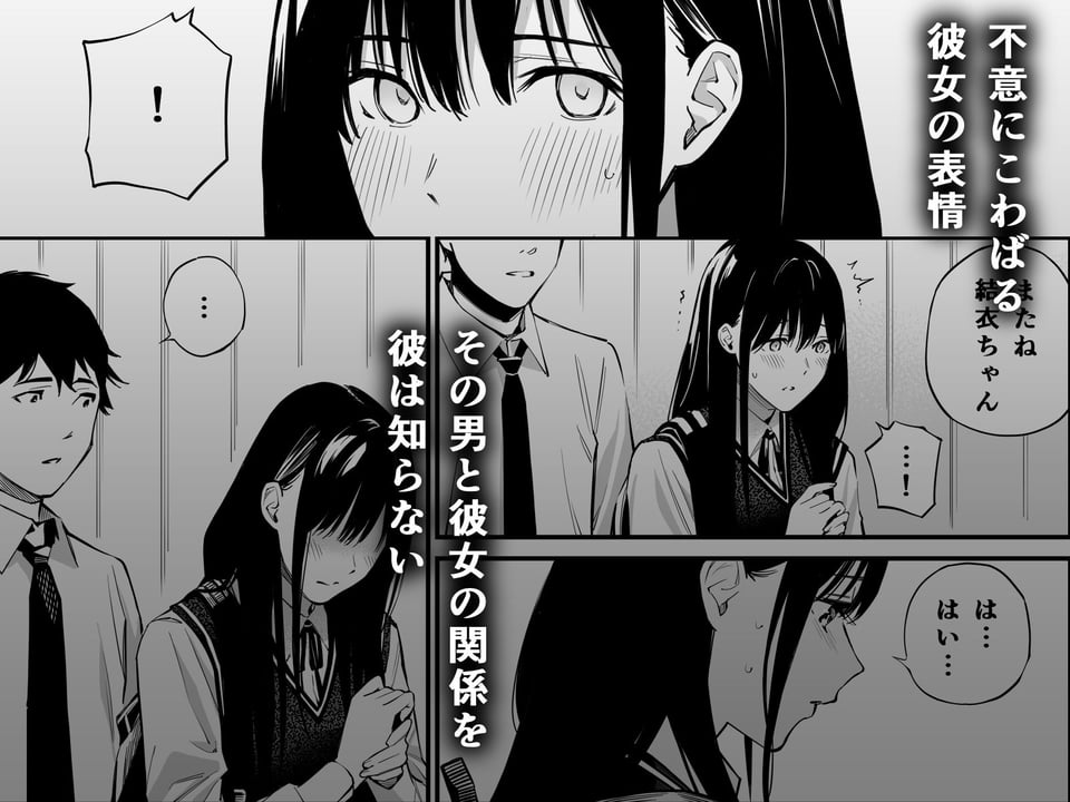 彼の知らない秘密を入れて。 2 ページ目