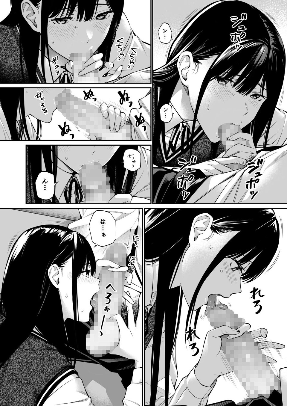 彼の知らない秘密を入れて。 6 ページ目