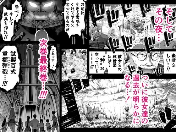 七夏の楽園7〜田舎の学校で美少女ハーレム〜七夏の夢の一夜編 10 ページ目