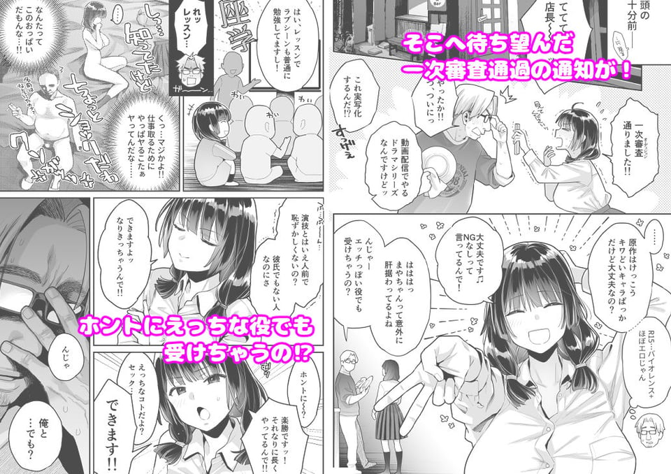 このせっくすは演技ですっ!! 2 ページ目