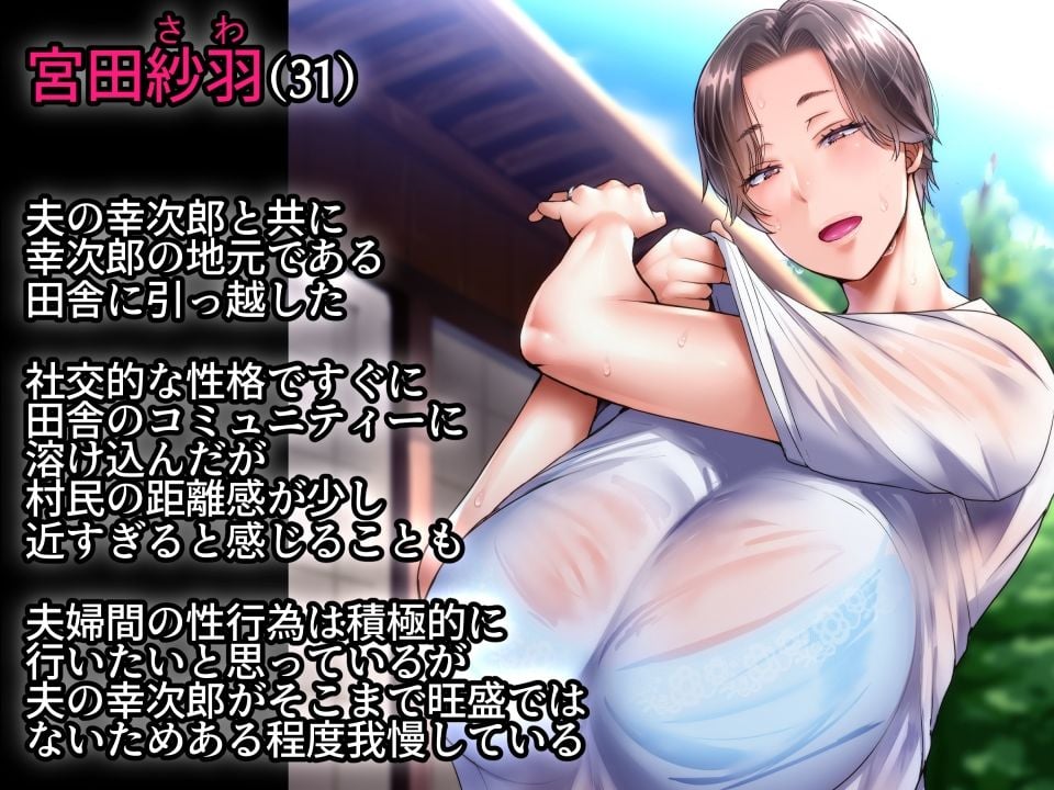 田舎に引っ越した夫婦 -完全版- 1 ページ目