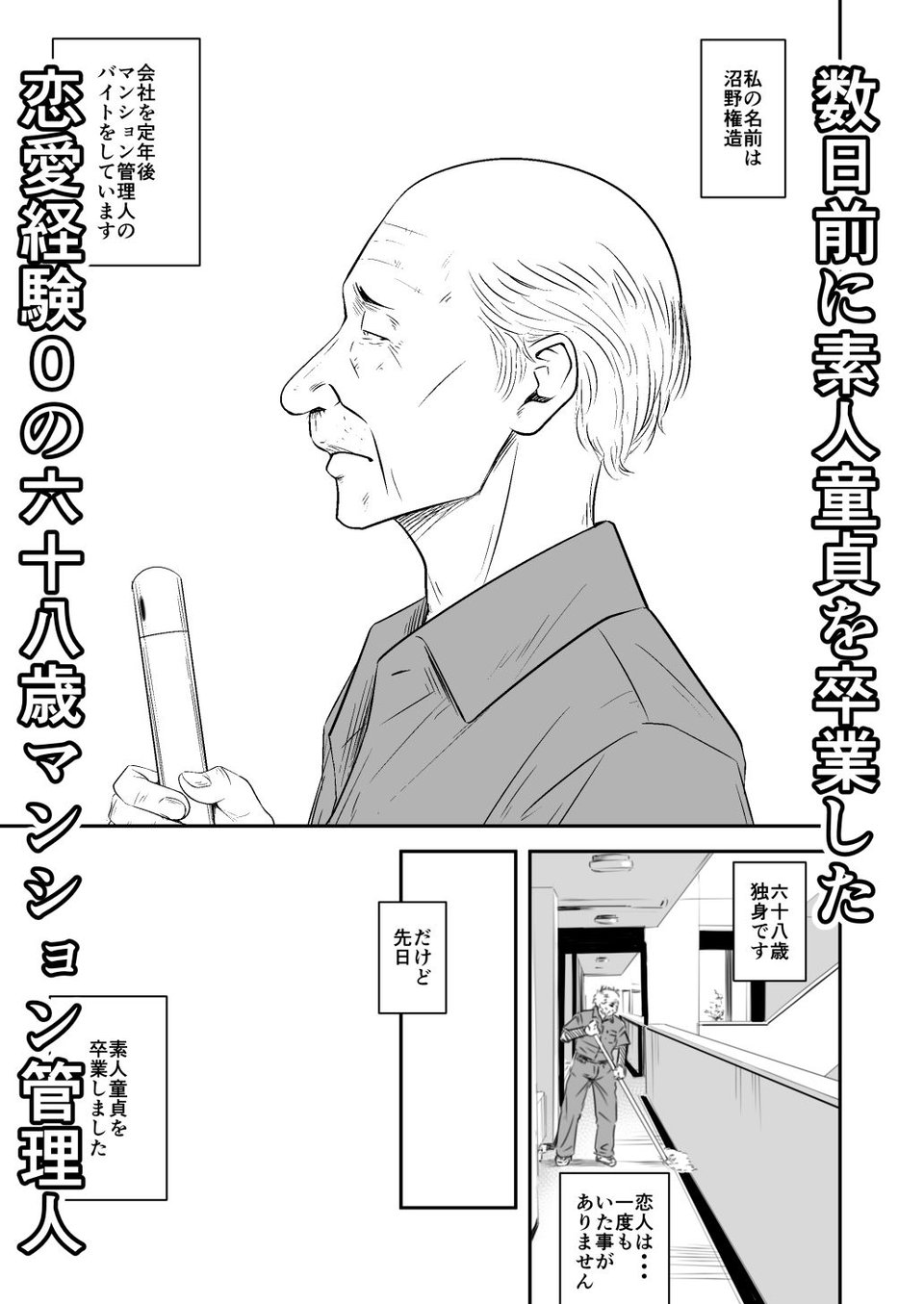 償い妻 番外編2 2 ページ目