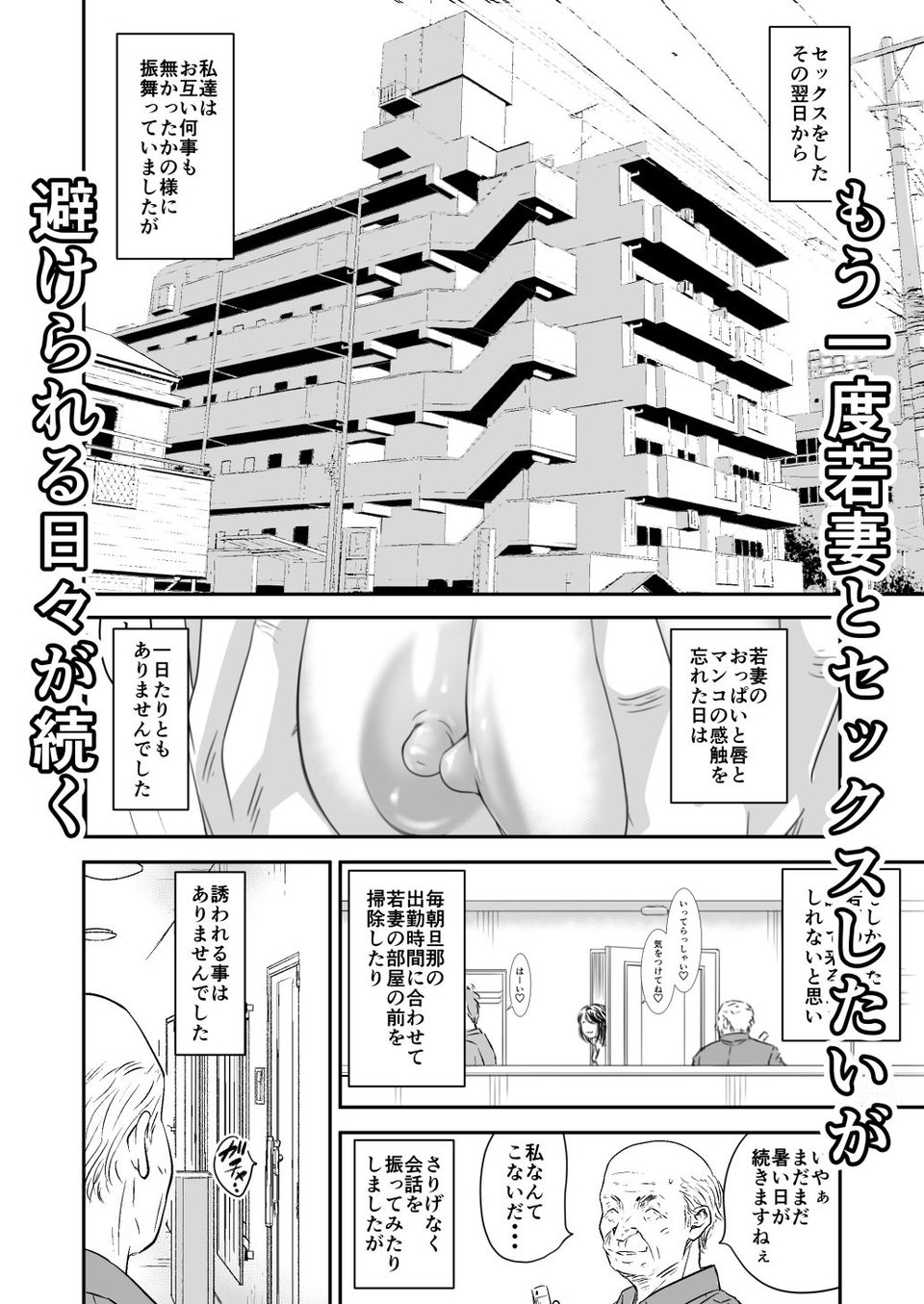 償い妻 番外編2 3 ページ目