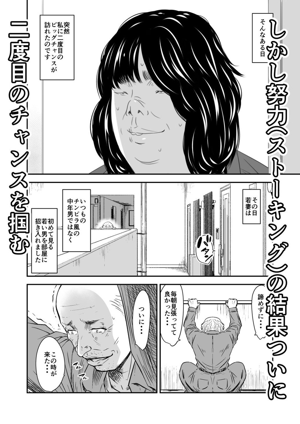 償い妻 番外編2 4 ページ目