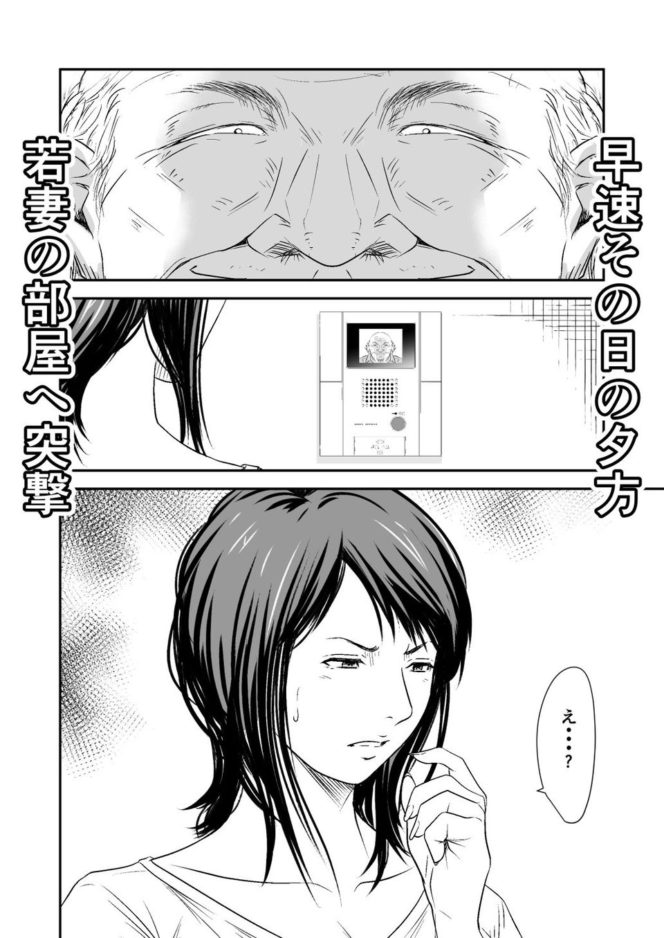 償い妻 番外編2 5 ページ目
