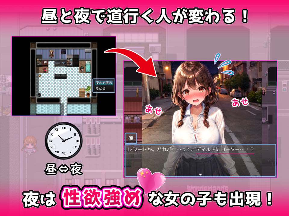 即ハメクエスト!〜ナンパがRPGのバトルに見えるメガネでゲーム感覚のワンナイトSEX〜 4 ページ目