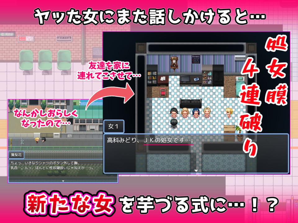 即ハメクエスト!〜ナンパがRPGのバトルに見えるメガネでゲーム感覚のワンナイトSEX〜 6 ページ目