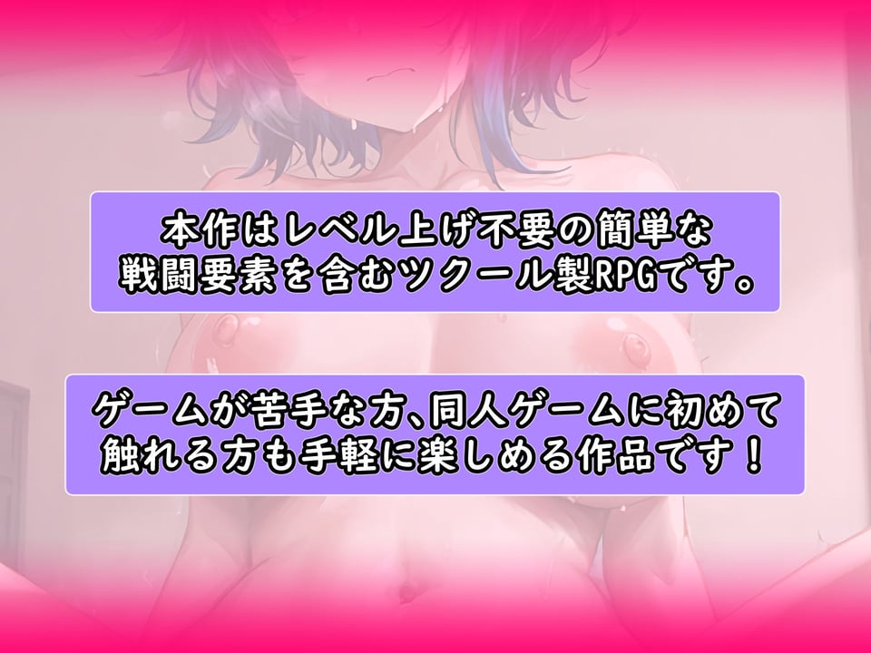 即ハメクエスト!〜ナンパがRPGのバトルに見えるメガネでゲーム感覚のワンナイトSEX〜 8 ページ目