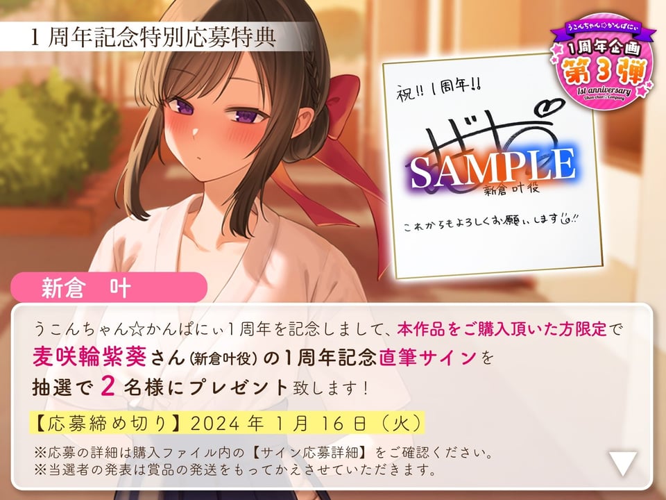 【1周年特別特典付き】清楚でクールな弓道部長マドンナの下品な告白〜糸引きおまんこ止まらないオホ声えっち〜 3 ページ目