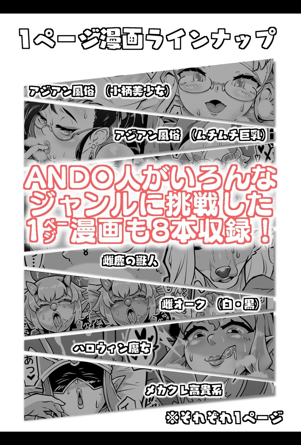 膣内射精セレクション 7 ページ目