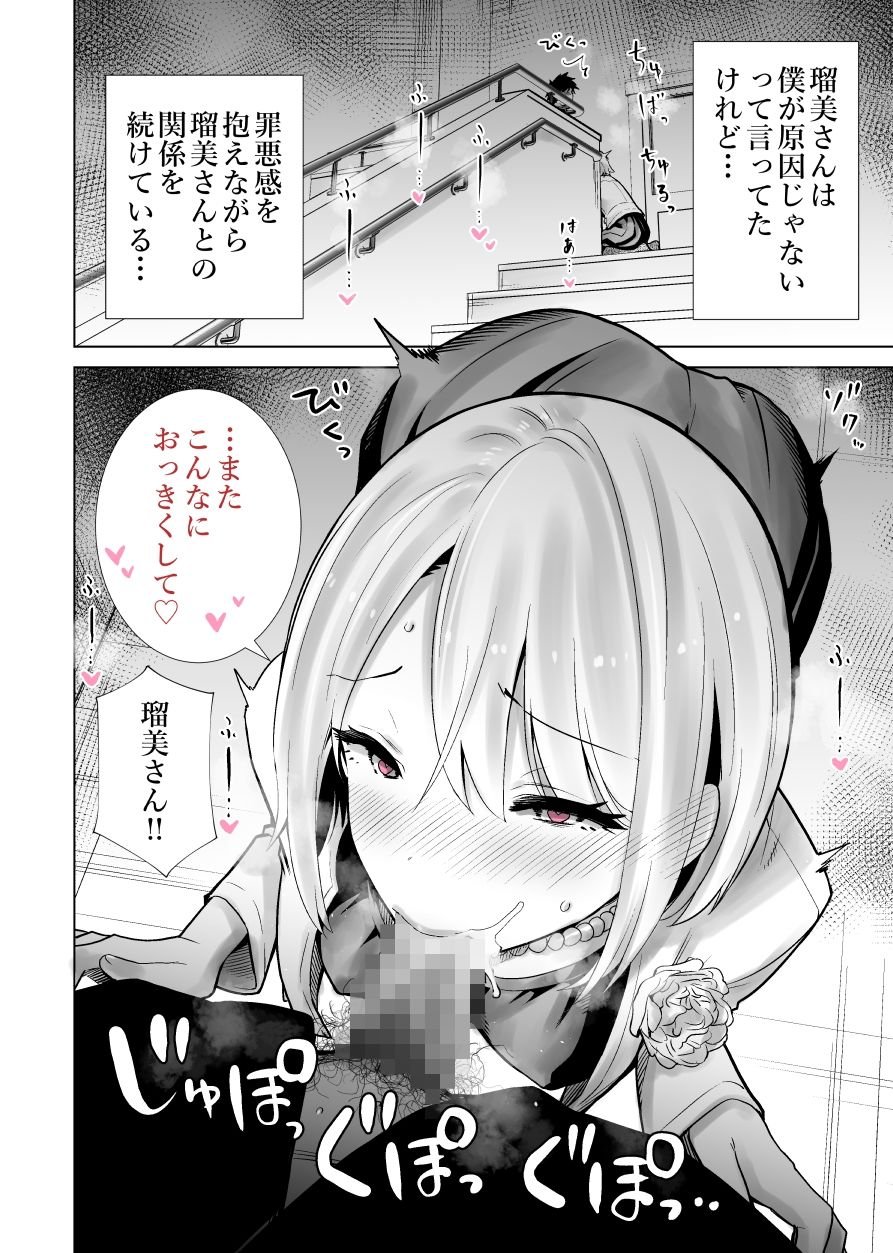 友達のママが僕のデカチンでイキまくった卒業式 7 ページ目